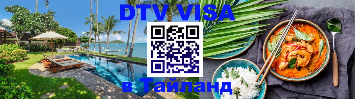Оформление DTV визы под ключ: стоимость и тарифы, только загранпаспорт - Ереван  04.10.2025 